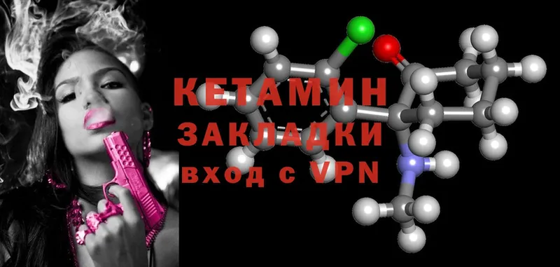 КЕТАМИН ketamine  наркошоп  Гулькевичи 